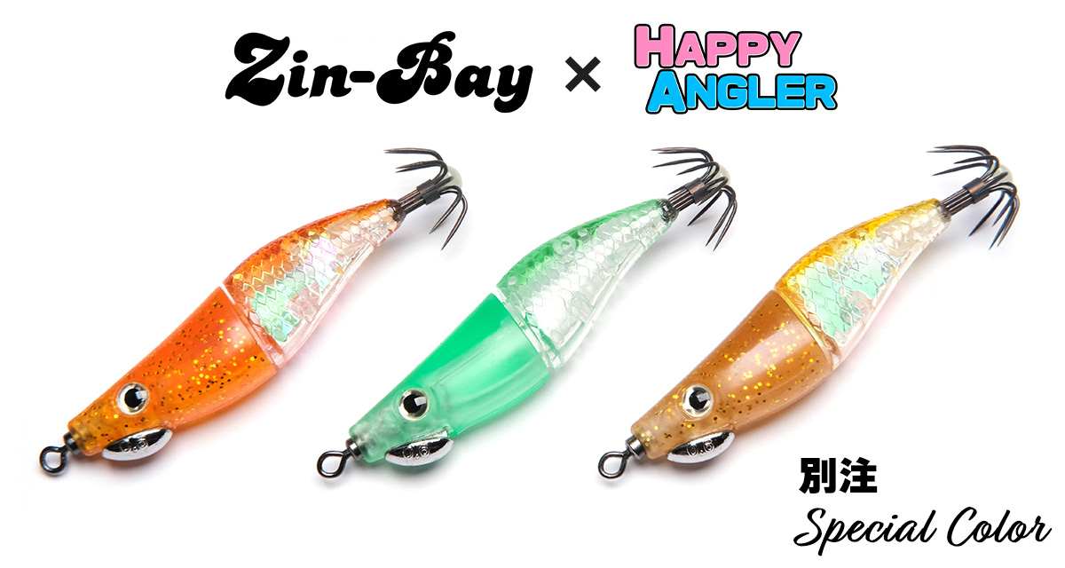 「ZinBay テンタコ｜HAPPY ANGLER 限定カラー」の写真