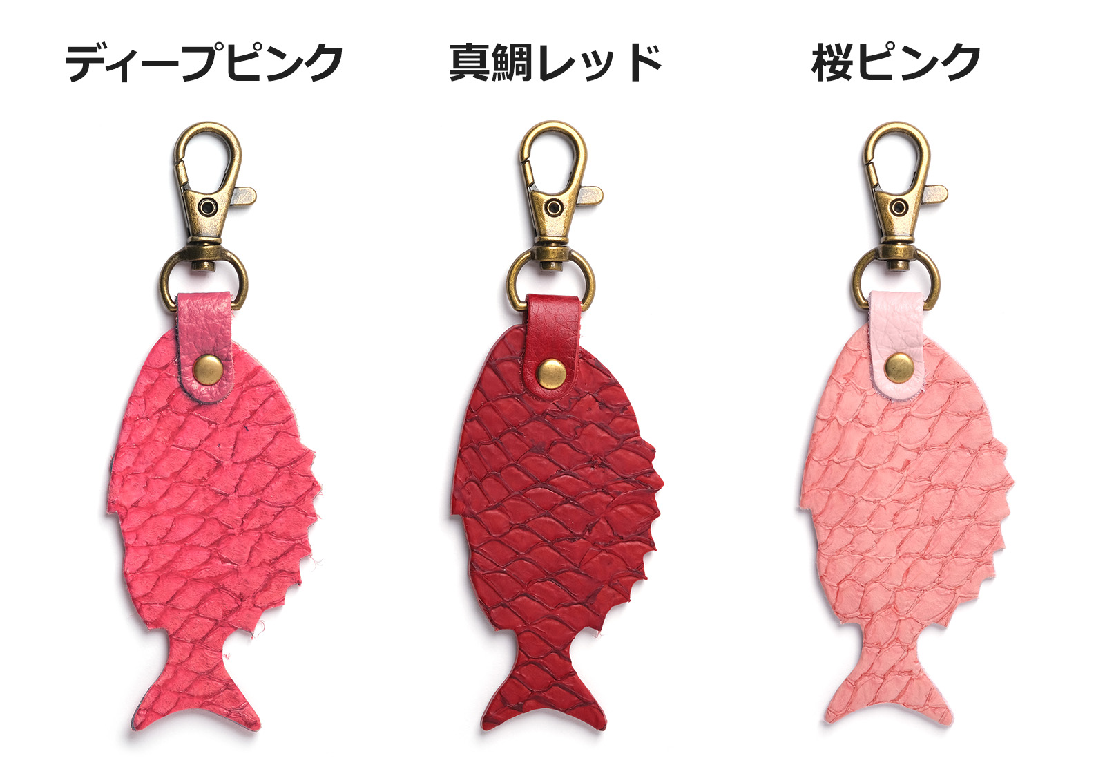 「HAPPY ANGLER リアル魚皮キーホルダー」の「シェイプ：マダイ」の写真。3種類のカラーが並んでいる。