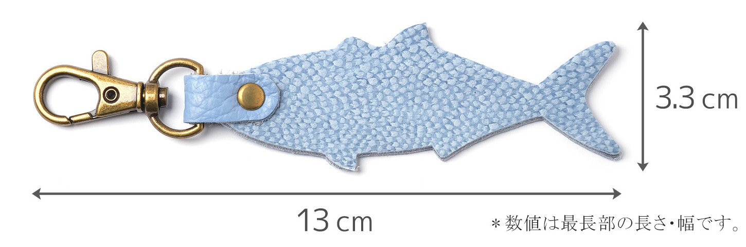 「HAPPY ANGLER リアル魚皮キーホルダー」の「シェイプ：ブリ」の大まかな寸法を示した画像。