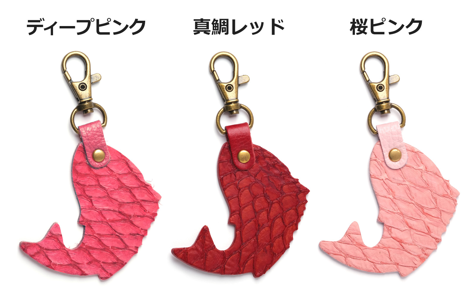 「HAPPY ANGLER リアル魚皮キーホルダー」の「シェイプ：跳ねるマダイ」の写真。3種類のカラーが並んでいる。