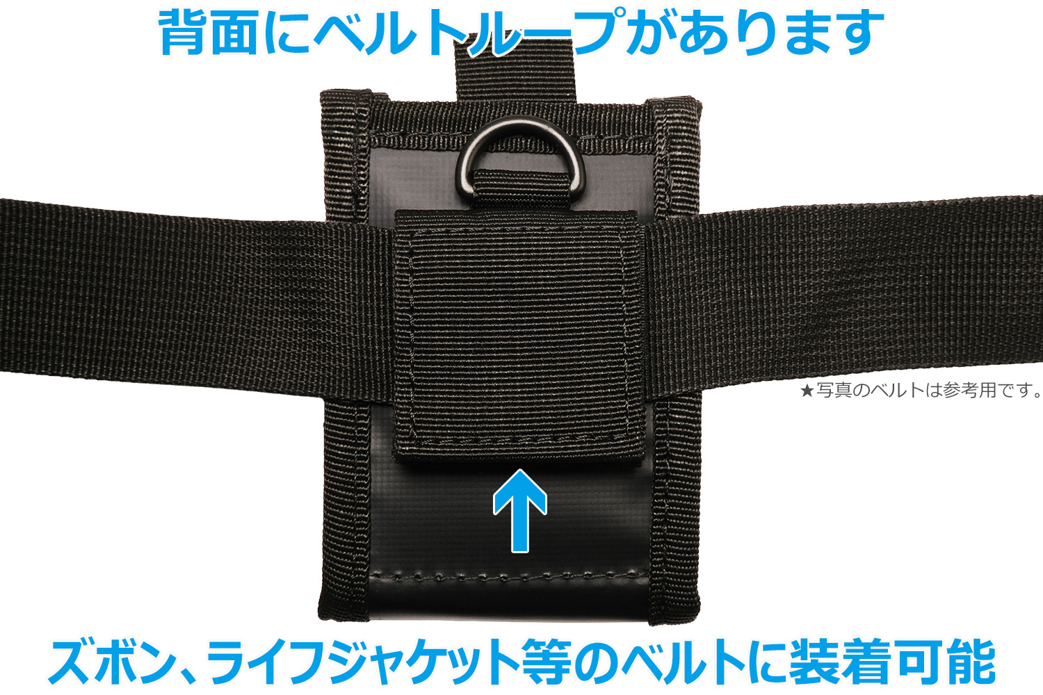 「34 × HAPPY ANGLER ダストポーチ２Plus」の写真。背面にベルトループがあり、参考用にベルトを通した様子。