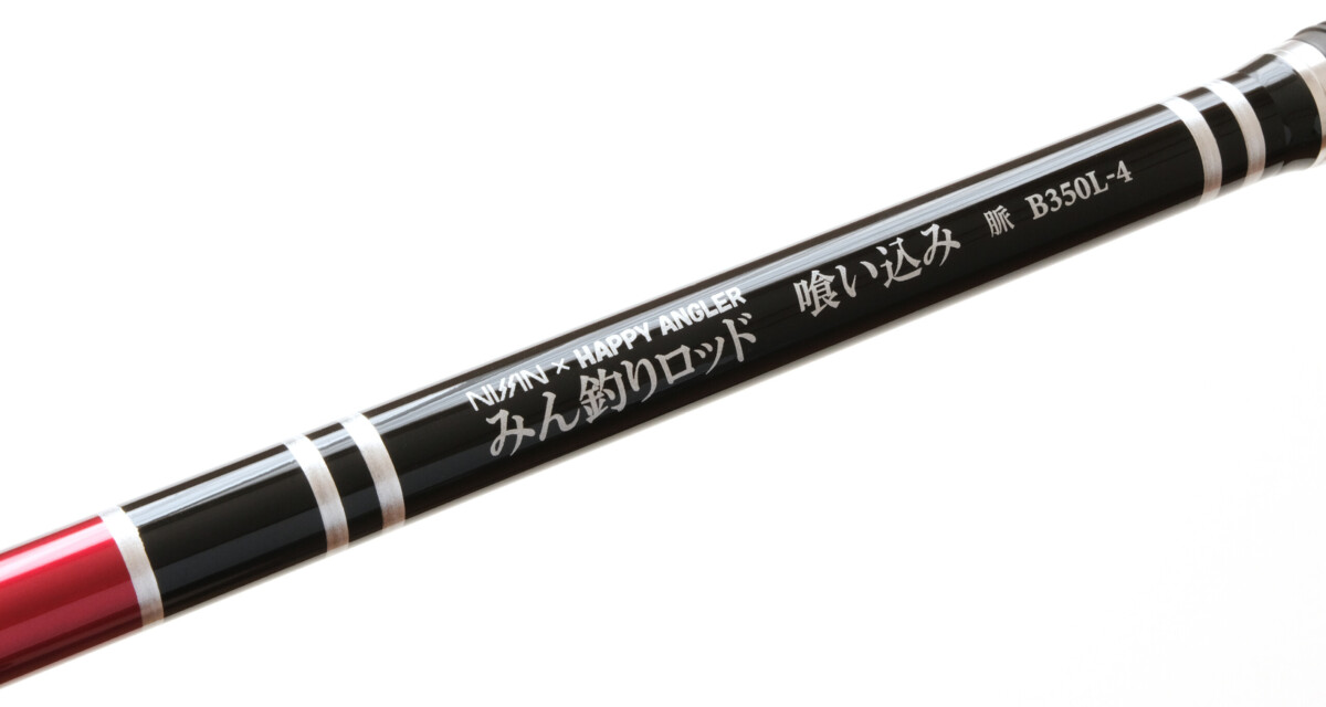 海上釣り堀用ロッド「みん釣りロッド 喰い込み 脈 B350L-4」の写真