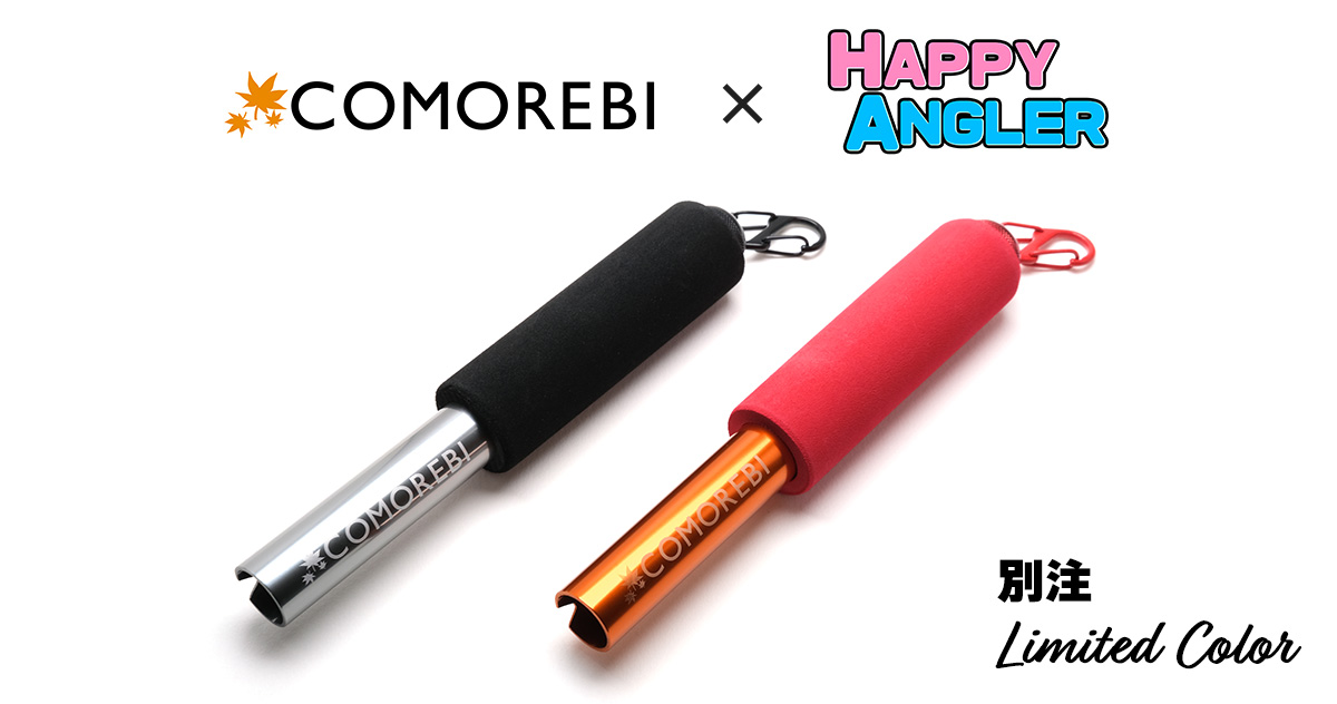 「COMOREBI 爆クマ退散丸 コロレ｜HAPPY ANGLER 限定カラー」の写真