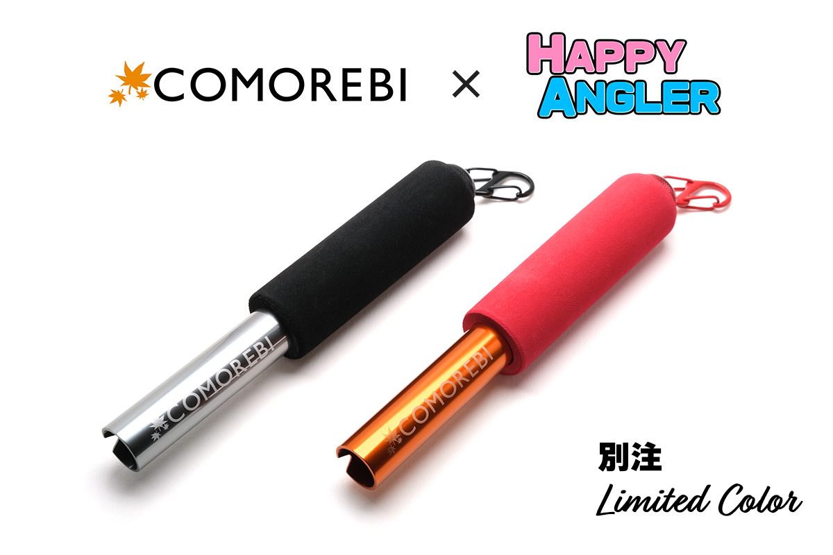 「COMOREBI 爆クマ退散丸 コロレ｜HAPPY ANGLER 限定カラー」の写真
