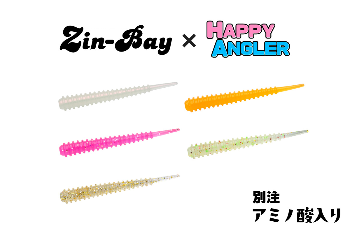 「ZinBay アジキャンディ 1.8inch｜HAPPY ANGLER 限定 アミノ酸入り」の写真